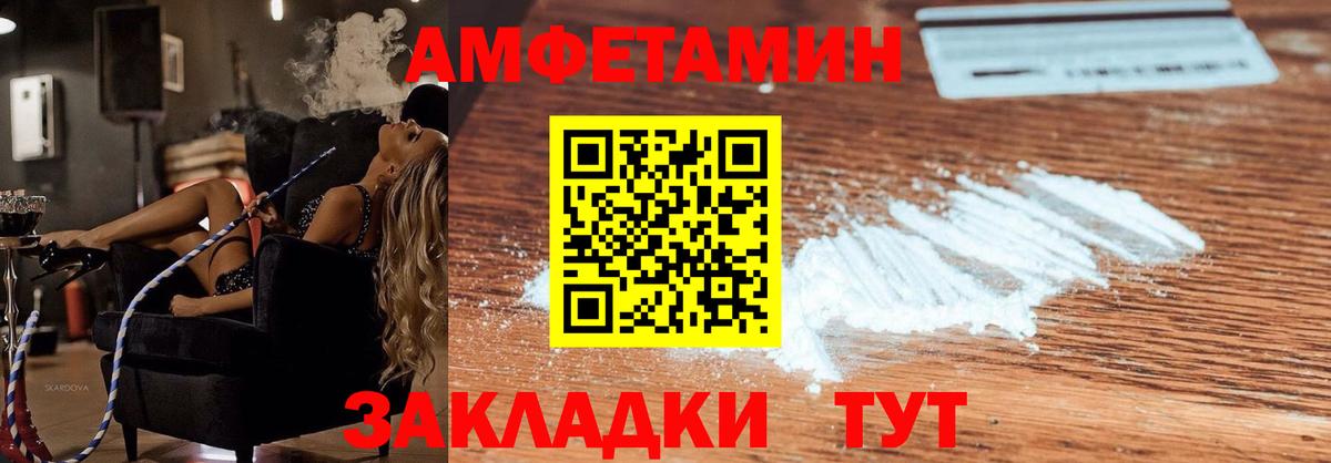 Амфетамин VHQ  Вход с VPN  Амфетамин  Каменск-Шахтинский 