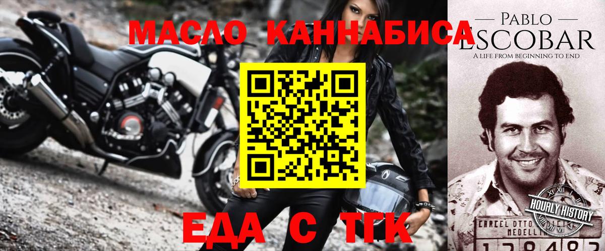 Печенье с ТГК конопля  Вход с VPN  Каменск-Шахтинский 
