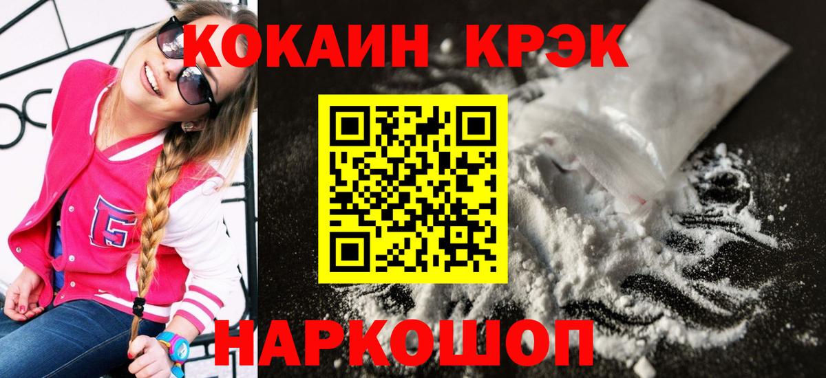Каменск-Шахтинский  COCAIN Боливия  COCAIN Эквадор  Вход с VPN 