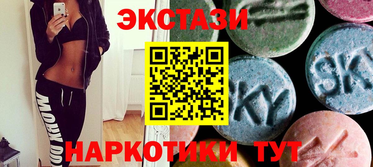 ЭКСТАЗИ mix  Вход с VPN  ЭКСТАЗИ  нарко площадка наркотические препараты  Ecstasy TESLA  Каменск-Шахтинский 