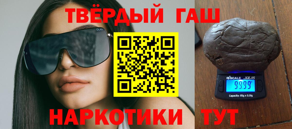 ГАШ хэш  Вход с VPN  ГАШИШ  Каменск-Шахтинский 