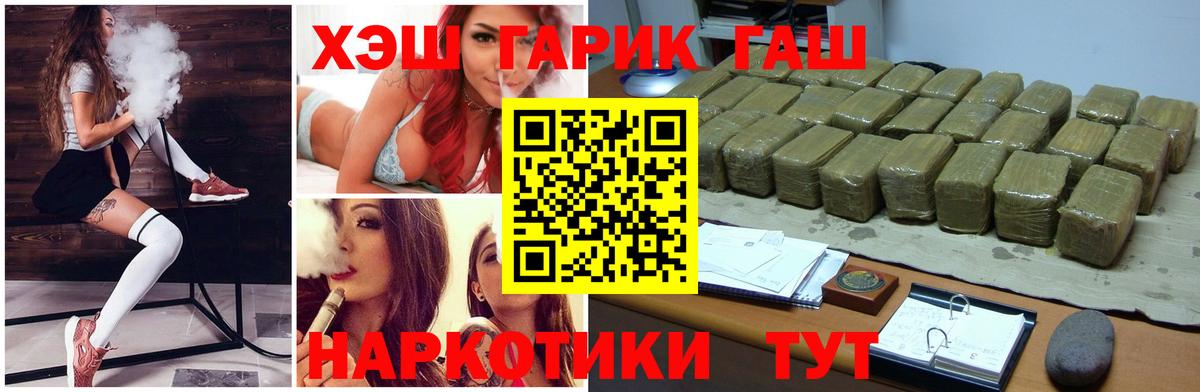 ГАШ индика сатива Каменск-Шахтинский