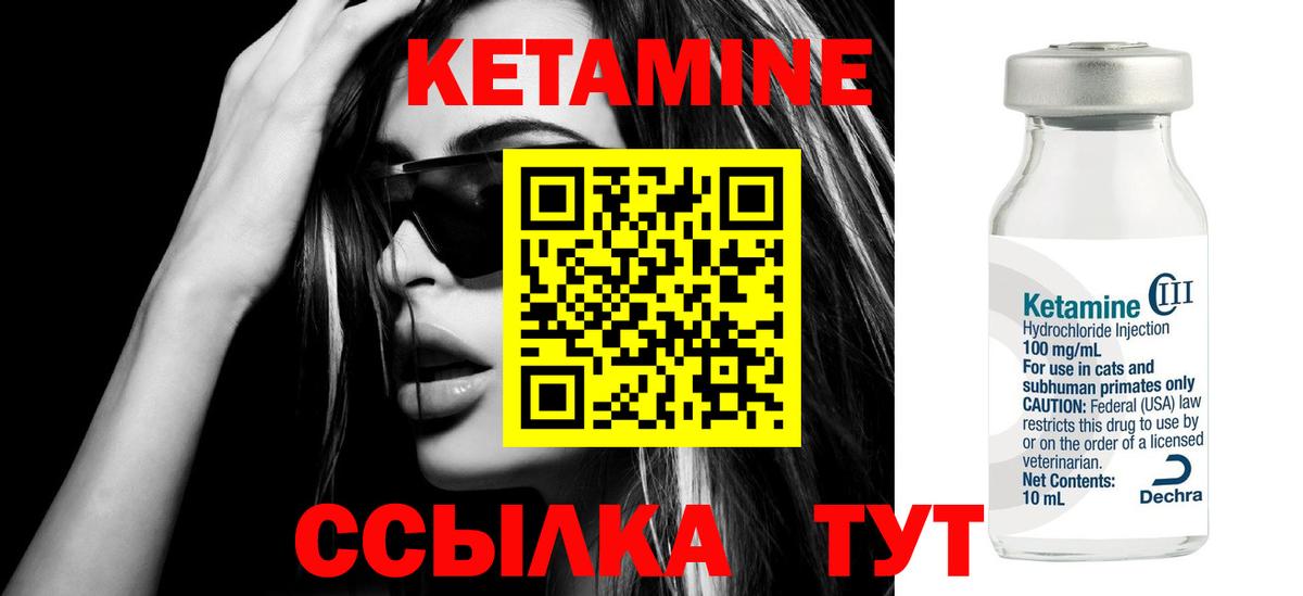 КЕТАМИН ketamine  Вход с VPN  Кетамин ketamine  Каменск-Шахтинский 