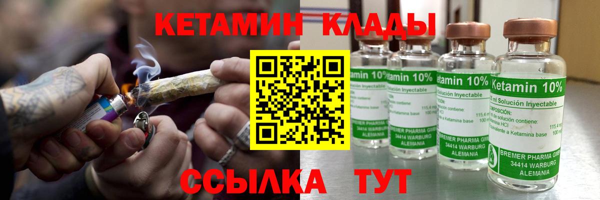 КЕТАМИН VHQ Каменск-Шахтинский