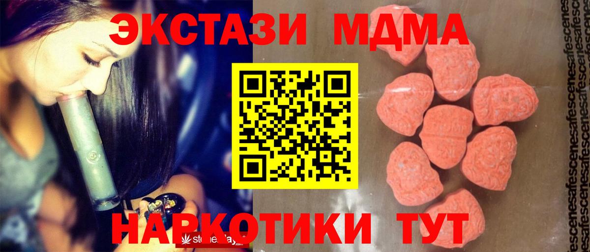 МДМА молли Каменск-Шахтинский