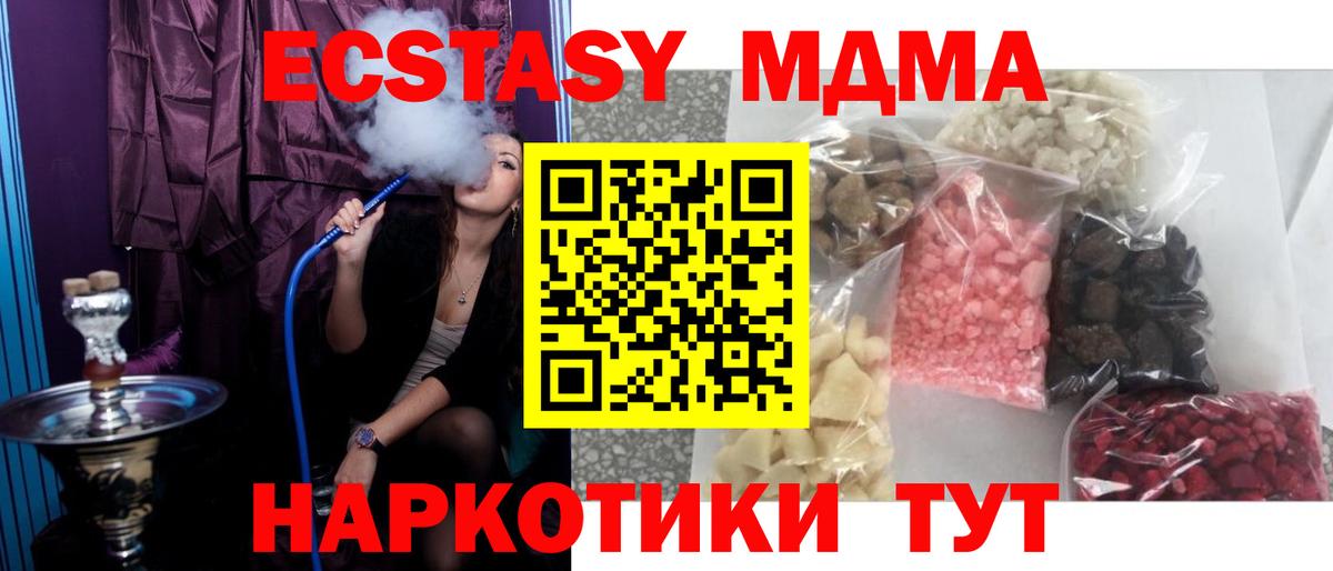 МДМА молли  Вход с VPN  МДМА  Каменск-Шахтинский 