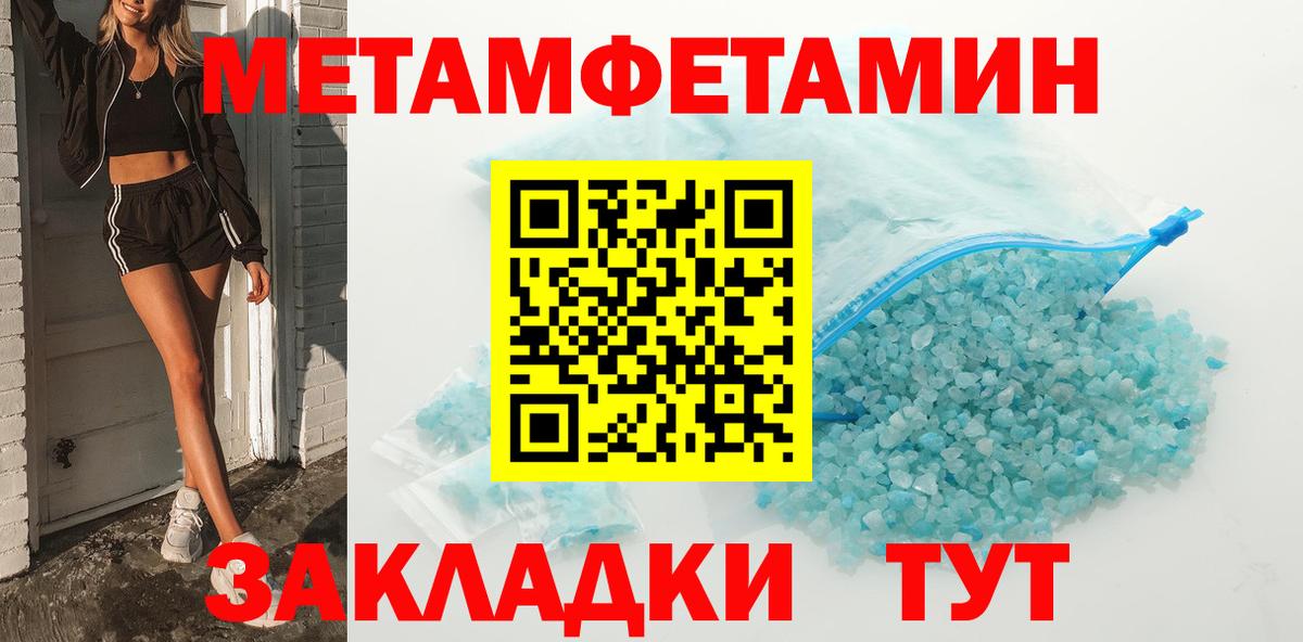 Каменск-Шахтинский  Первитин Methamphetamine  Вход с VPN 