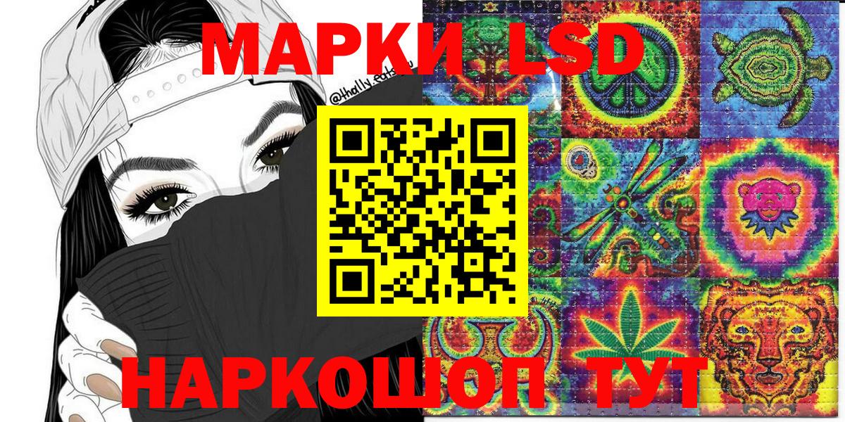 Марки 25I-NBOMe 1,8мг Каменск-Шахтинский