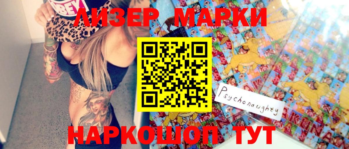 Каменск-Шахтинский  Марки 25I-NBOMe 1,5мг  Марки 25I-NBOMe 1,5мг  Вход с VPN 