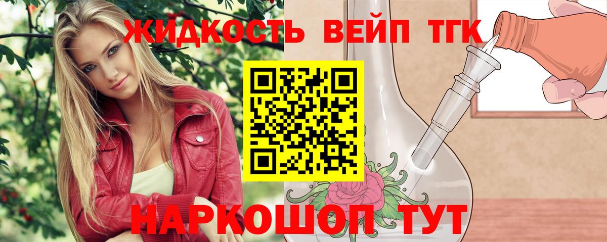 ТГК THC oil Каменск-Шахтинский